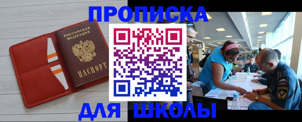 прописка гарантия в Волжске