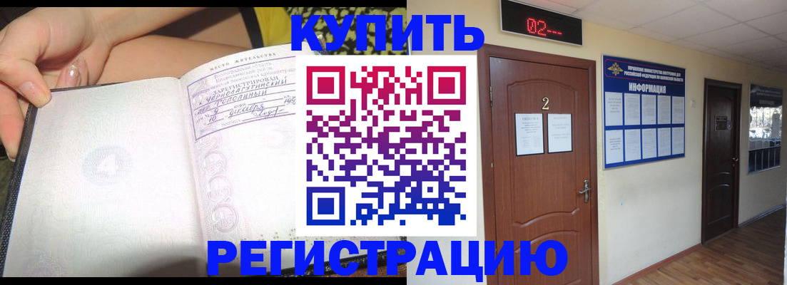 временная регистрация 2025 в Волжске