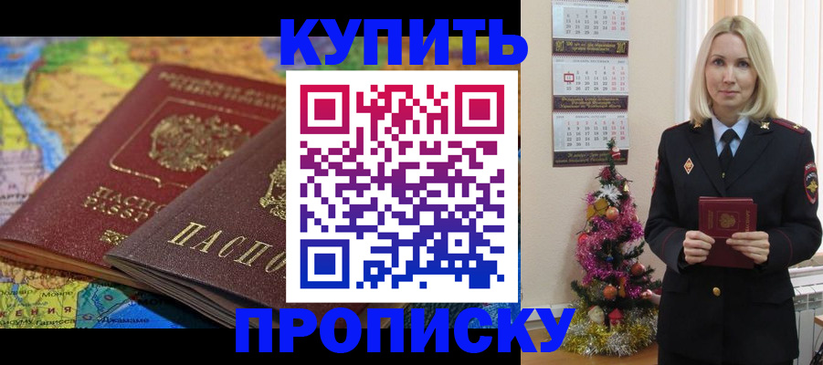 временная регистрация 2025 в Волжске